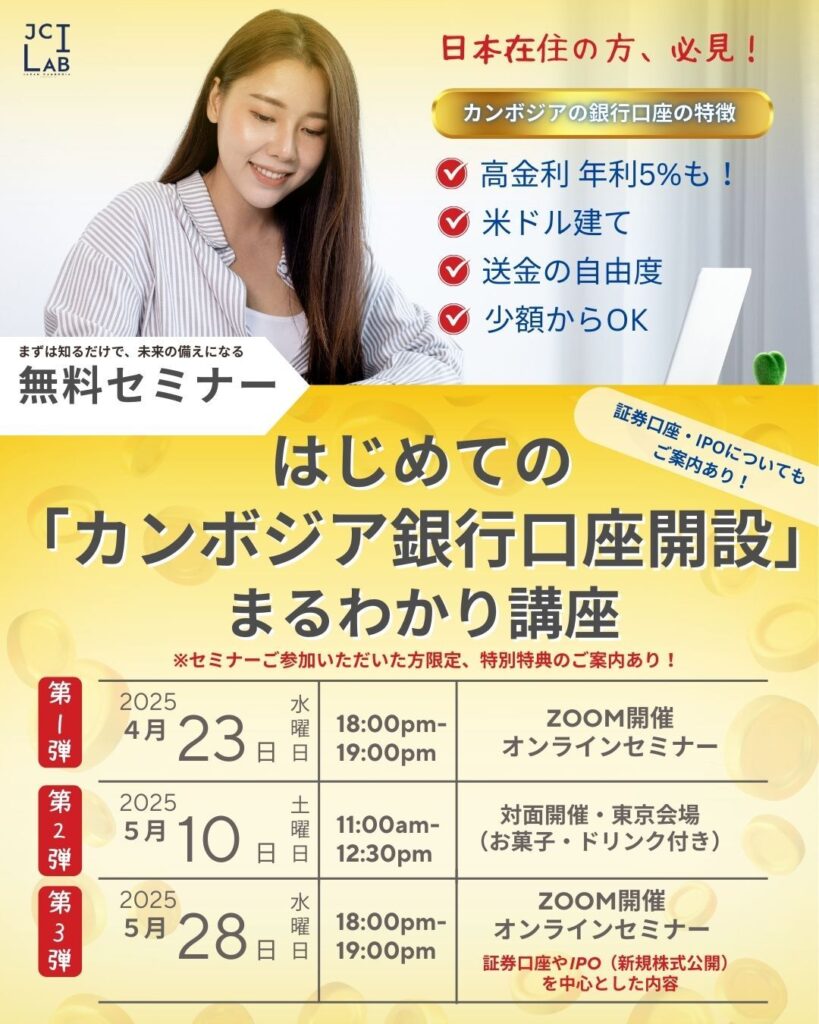 まるわかり口座チラシ